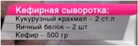 Кукурузная сыворотка.png