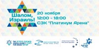 Moscow Fest 11.2016 R02-04.jpg