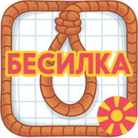 БЕСИЛКА-besilka-uygulamasi.png