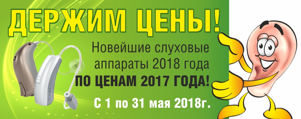 МАЙ 2018 1 960х380.jpg