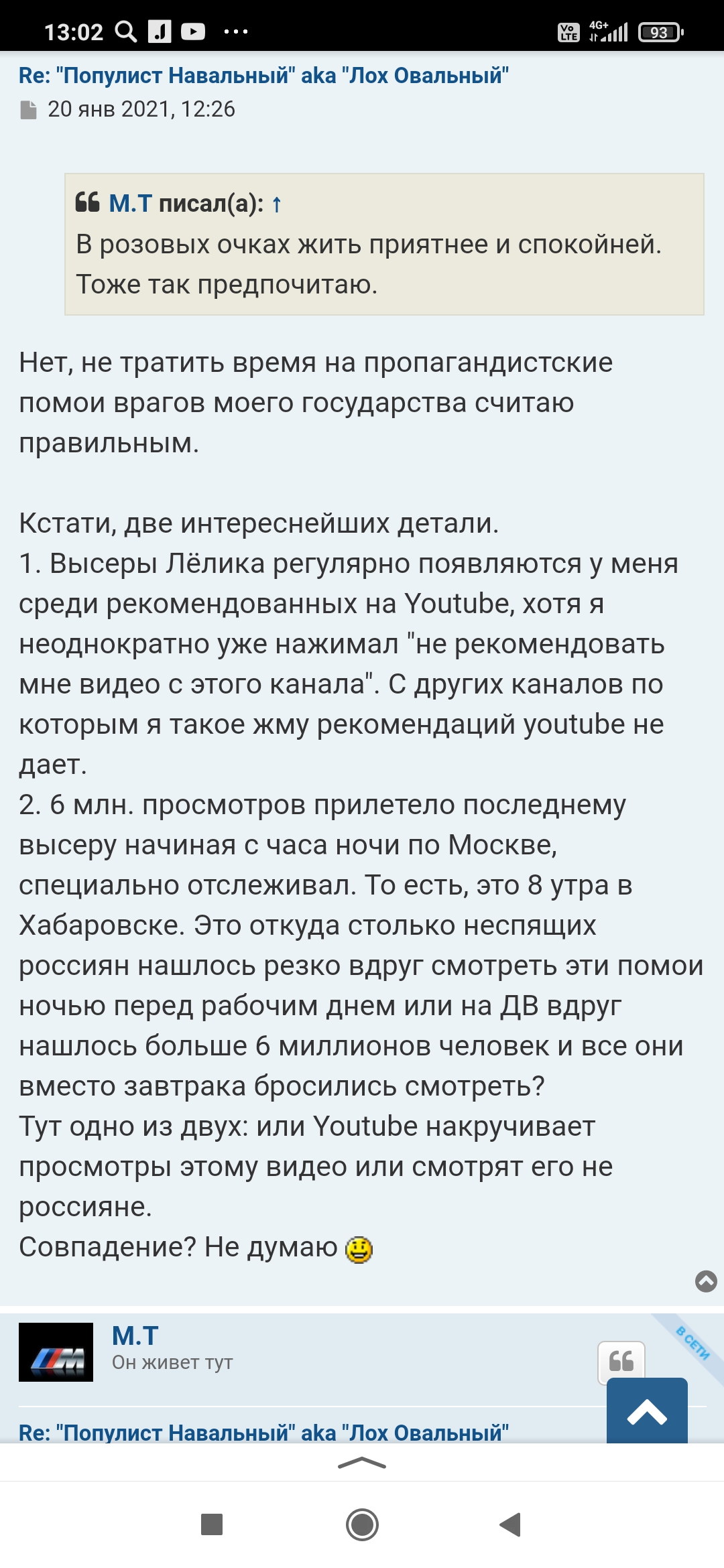 Screenshot_2021-01-20-13-02-18-280_ru.yandex.searchplugin.jpg